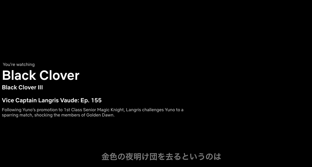 muryoukusou's tweet photo. aku lagi nonton Black Clover ulang tapi ga bisa anjr pake subtitle lain di netflix jp cuman ada subtitle jp anjrlah aku ga ngerti ini si Langris ngomong apa ke Yuno!!!! HADEH https://t.co/1AbNWz9jqs