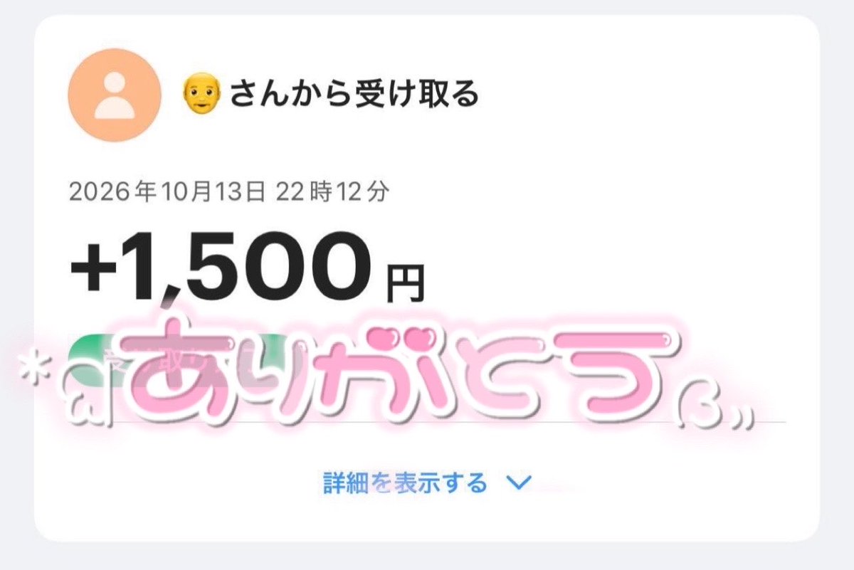 yuumek_'s tweet photo. 30分で店舗出すさん@i011191350 よりペイいただきましたჱ̒⸝⸝> ·̫ <⸝⸝ᐡ➿⭐️︎⸝⋆
ありがとうございます🩵
お仕事のご相談はdmまで✉️ https://t.co/XMnBhWS4Yz