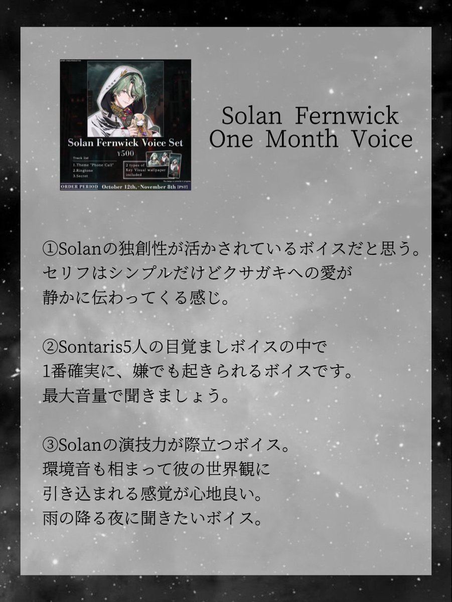 x_xNek5O's tweet photo. My reviews of Sontaris's One Month Anniversary VP♪
I didn't have the energy to write in English lol
メロさ→Varis、彼女感→Aurel、世界観→Solan、癒し→Nimue、ツンデレ感→Saeirって感じ(リプに他2人あり) https://t.co/DBnzhsAlM7