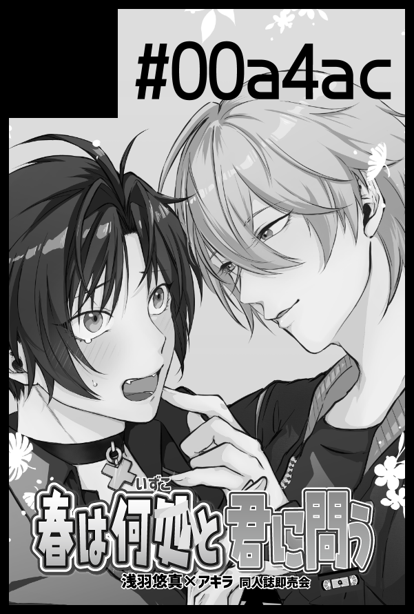 kr_zzzhrws's tweet photo. 【サークル参加します!!】11月29日（東京）COMIC CITY 東京 153内 春は何処と君に問う 2｜ #イベントGO_赤ブー https://t.co/TDGGuWdk0Q https://t.co/O6Y7rZllnn