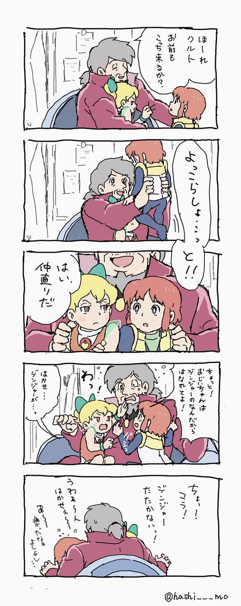 hashi___mo's tweet photo. クルジンペプわちゃわちゃ
※年齢操作

幼少期の頃には既に知り合っていた世界線が見たいです https://t.co/4b38dwCmpn