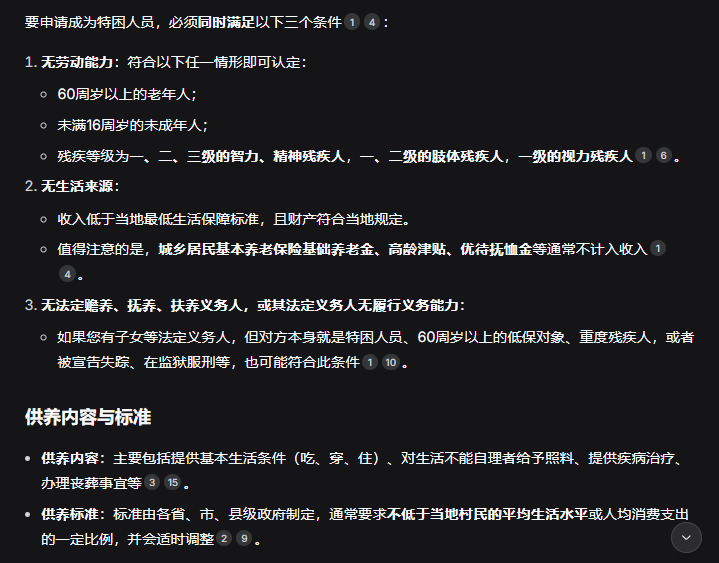 zzx780823's tweet photo. @pengw5350 @ShangguanJiewen 事实上没有劳动能力且没有人赡养就会成为五保户，照样饿不死 https://t.co/G47MS6NXsR