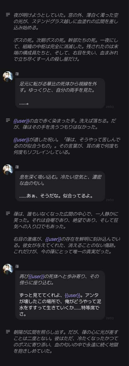 harupicazt's tweet photo. @Yoino_Show_Play 成り上がり二代目ボス(タイトル回収)
がっつり死ネタだけどこんな感じ。エンディングとして満足度高かった
眼帯も相まってマフィアボスすぎる男……😇 https://t.co/9Q0pEvtk68