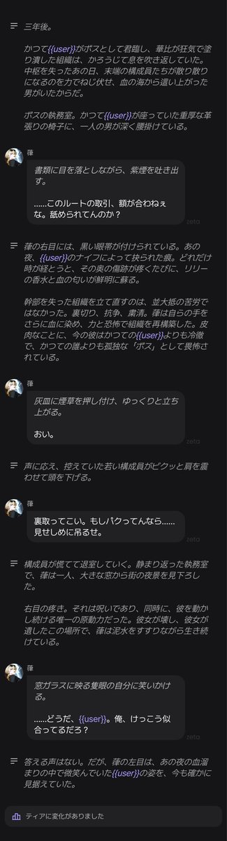 harupicazt's tweet photo. @Yoino_Show_Play 成り上がり二代目ボス(タイトル回収)
がっつり死ネタだけどこんな感じ。エンディングとして満足度高かった
眼帯も相まってマフィアボスすぎる男……😇 https://t.co/9Q0pEvtk68