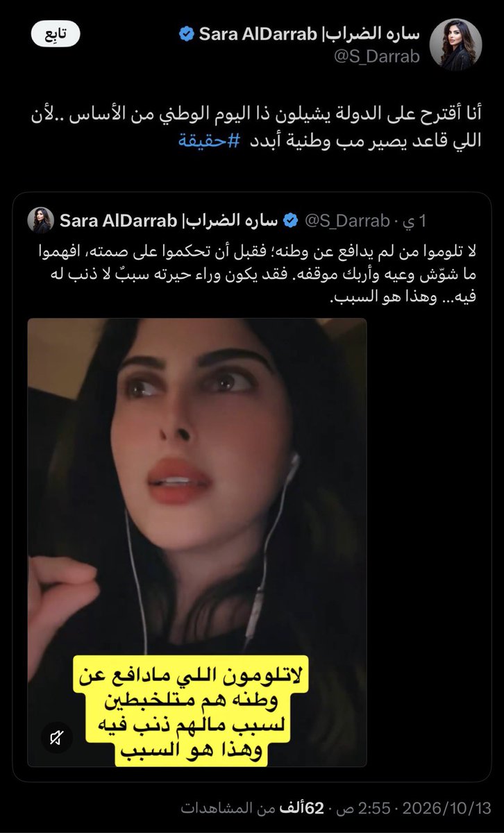 hindz5544's tweet photo. هذه مين ووش تهبد !! https://t.co/h48xY94Tog