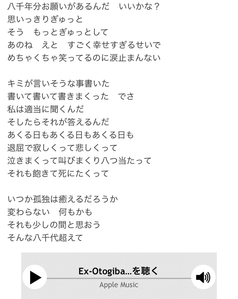 yoruno39's tweet photo. ここの歌詞辛い
#超かぐや姫 https://t.co/3wtYWQboEA