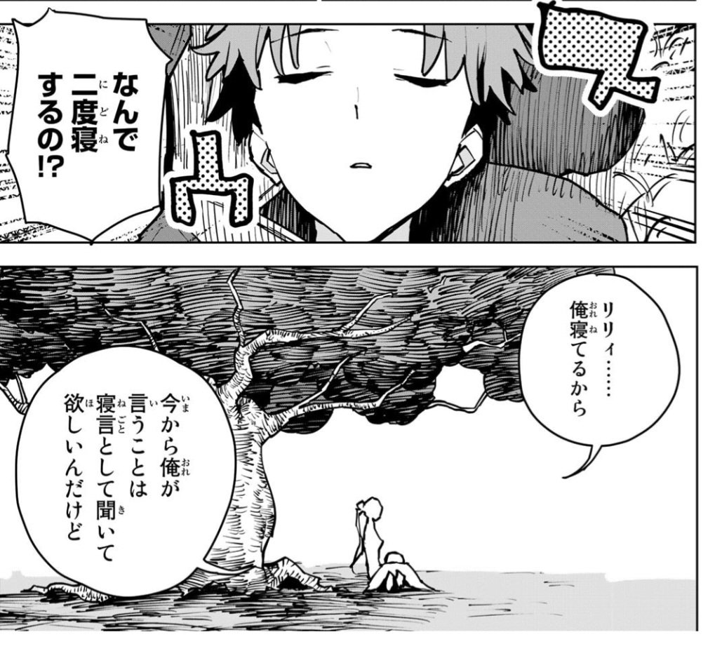 追放されたチート付与魔術師は気ままなセカンドライフを謳歌する。～俺は武器だけじゃなく、あらゆるものに『強化ポイント』を付与できるし、俺の意思でいつでも効果を解除できるけど、残った人たち大丈夫？～ 第2話 ツイート画像 1