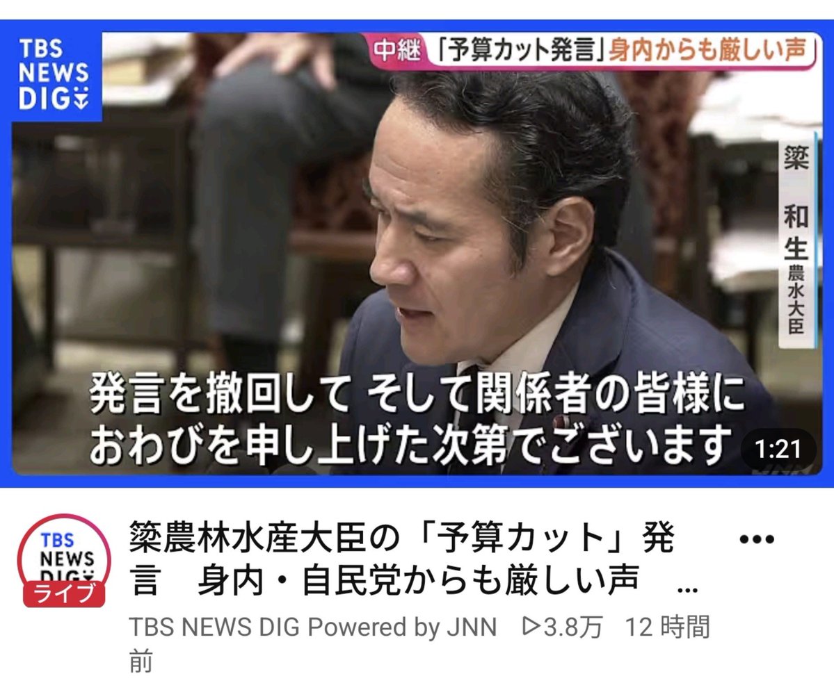 Liberal_Nara's tweet photo. 当たり前の話だが、予算委員会のトップニュースは全ての局で簗和生。
「野党は、この追及に質問時間を使わず、国民生活に関する質疑に徹するべきではないか。その方が実は与党にとってははるかに脅威だ」がいかにトンチンカンで的外れか、改めて示された格好。
泉健太、反省してくれよ。 https://t.co/vYasWBAyTu