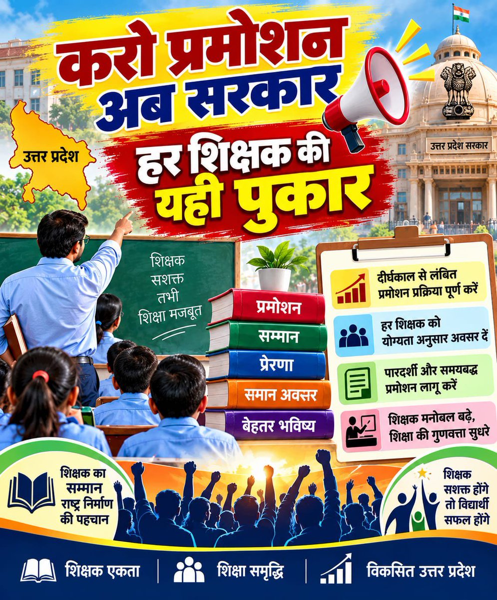 Amitabhbhu's tweet photo. @AnjaniK56929262 @myogiadityanath @thisissanjubjp @basicshiksha_up #UP_Primary_Teacher_Promotion
जय हो https://t.co/d68t75G9I3