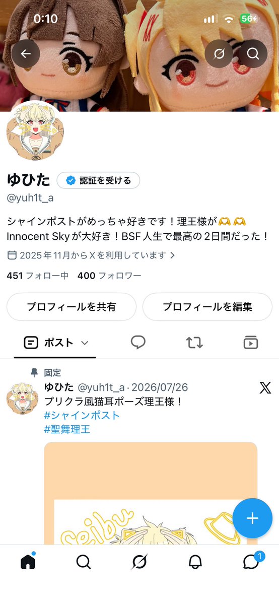 yuh1t_a's tweet photo. なんか風船飛ばないけど17歳になったぞーう！！！今は色々悩み事あるけどこれから頑張ってくつもり！👊17ひたをよろしくです https://t.co/5Zj6Q86TAd