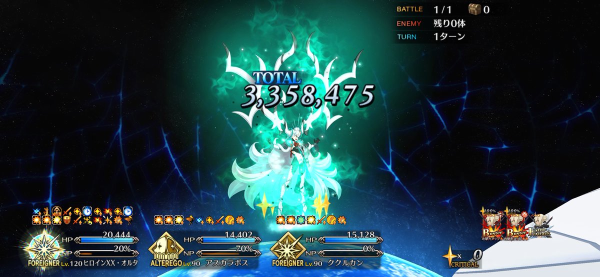 fire_meter's tweet photo. アスくんひいたら、うちのヒロインXXオルタ、ワンパン確定になった！！！！！やったー！！！フルバフ乗せても、下振れしたら300万出せなかったのに！！！！嬉しい！！！ありがとう！でも、305連は恨んでますから！！！！！ https://t.co/deqJt6fh66
