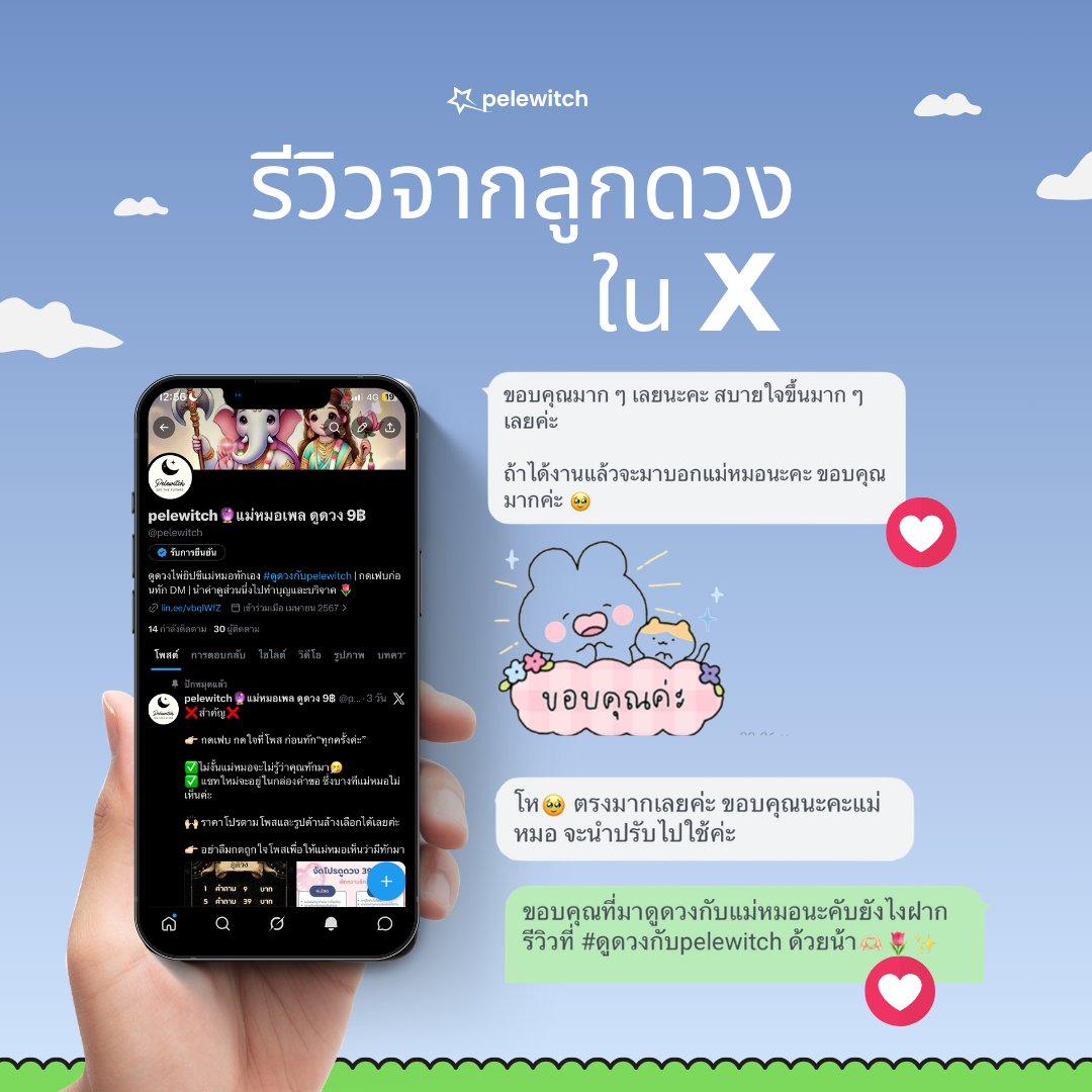 pelewitch's tweet photo. ✨🔮 คิวว่างพร้อมดูดวงแล้วค่า 🔮✨

▪️ 1 คำถาม 9.- 
▪️ 5 คำถาม 39.- แถม 2
▪️ 10 คำถาม 79.-

⏳ รอรับคำทำนาย 5-10 นาที 

📌 ทัก @ ไลน์ (ไลน์ตอบไวมาก!) ลิ้งหน้าโปรไฟล์ หรือ @748sxdoz

💖 ฝาก RT + ฟอล ก่อนทักน้า ✨

#ดูดวง #ดูดวงความรัก #ดูดวงไพ่ยิปซี #ดูดวงส่วนตัว #ดูดวงแม่นๆ 393 https://t.co/YcTXTtVcxG