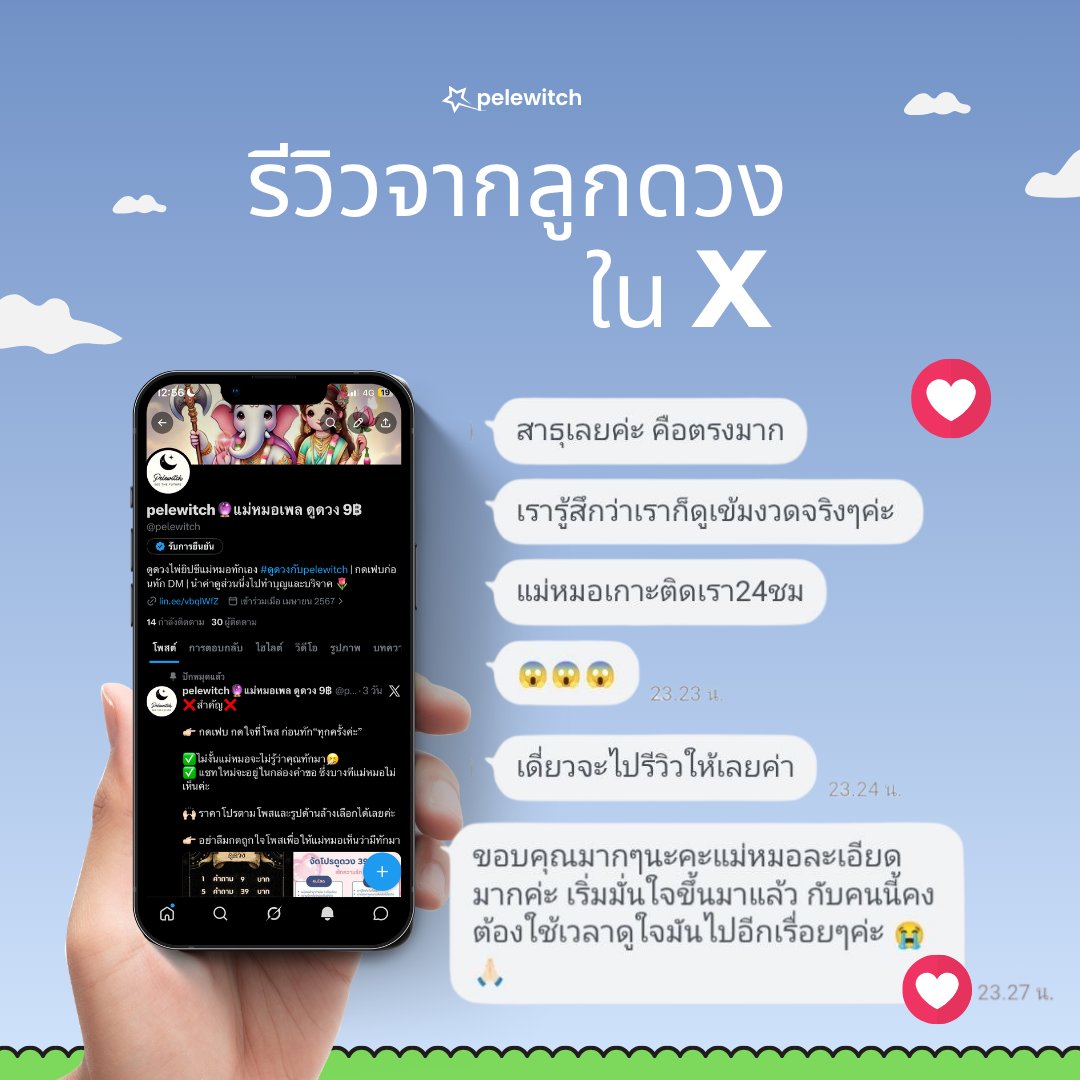 pelewitch's tweet photo. ✨🔮 คิวว่างพร้อมดูดวงแล้วค่า 🔮✨

▪️ 1 คำถาม 9.- 
▪️ 5 คำถาม 39.- แถม 2
▪️ 10 คำถาม 79.-

⏳ รอรับคำทำนาย 5-10 นาที 

📌 ทัก @ ไลน์ (ไลน์ตอบไวมาก!) ลิ้งหน้าโปรไฟล์ หรือ @748sxdoz

💖 ฝาก RT + ฟอล ก่อนทักน้า ✨

#ดูดวง #ดูดวงความรัก #ดูดวงไพ่ยิปซี #ดูดวงส่วนตัว #ดูดวงแม่นๆ 394 https://t.co/Z58dpap6C1
