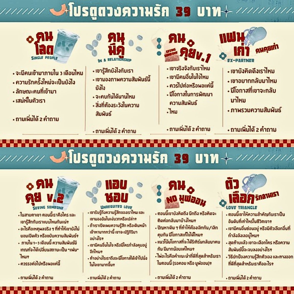 pelewitch's tweet photo. ✨🔮 คิวว่างพร้อมดูดวงแล้วค่า 🔮✨

▪️ 1 คำถาม 9.- 
▪️ 5 คำถาม 39.- แถม 2
▪️ 10 คำถาม 79.-

⏳ รอรับคำทำนาย 5-10 นาที 

📌 ทัก @ ไลน์ (ไลน์ตอบไวมาก!) ลิ้งหน้าโปรไฟล์ หรือ @748sxdoz

💖 ฝาก RT + ฟอล ก่อนทักน้า ✨

#ดูดวง #ดูดวงความรัก #ดูดวงไพ่ยิปซี #ดูดวงส่วนตัว #ดูดวงแม่นๆ 394 https://t.co/Z58dpap6C1