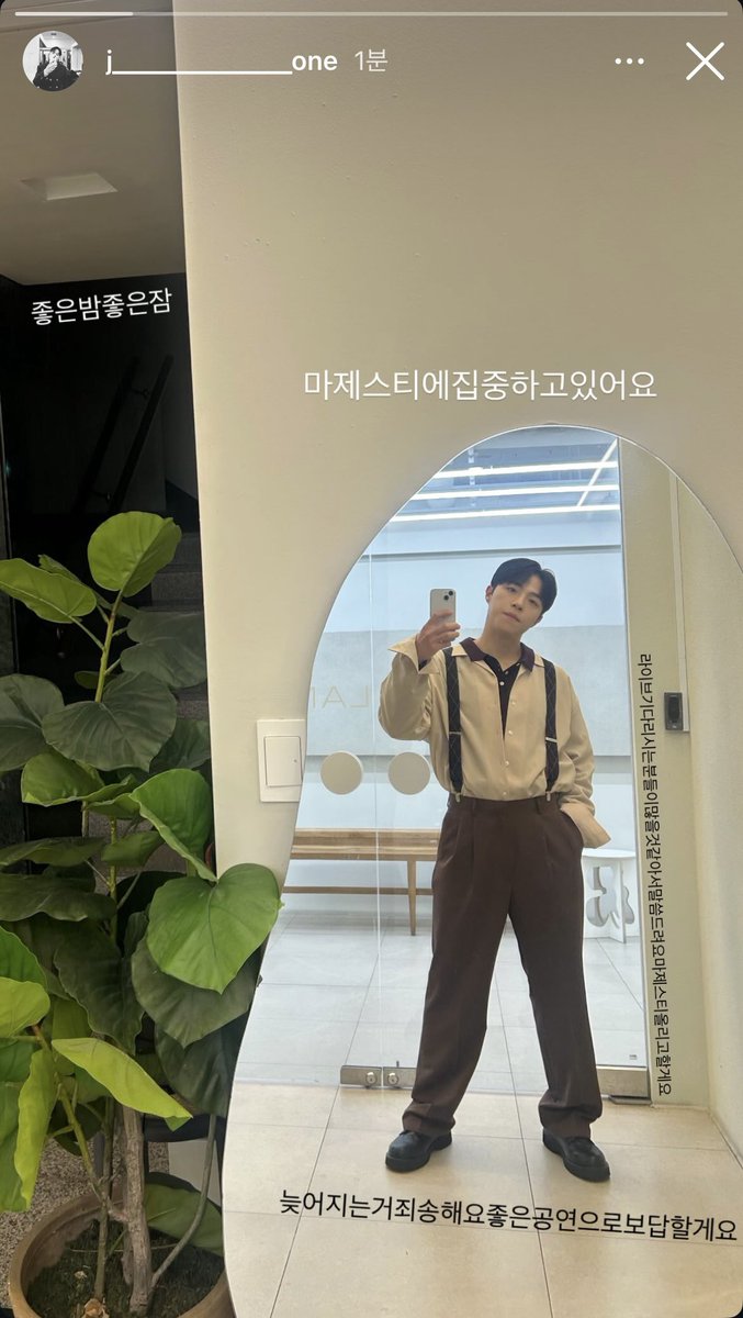jone_archaive's tweet photo. 261014 박정원 인스타그램 스토리 🕖 https://t.co/OMJAztQ4fv