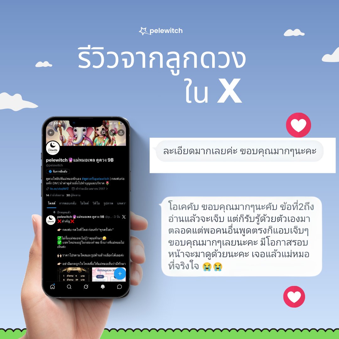 pelewitch's tweet photo. ✨🔮 คิวว่างพร้อมดูดวงแล้วค่า 🔮✨

▪️ 1 คำถาม 9.- 
▪️ 5 คำถาม 39.- แถม 2
▪️ 10 คำถาม 79.-

⏳ รอรับคำทำนาย 5-10 นาที 

📌 ทัก @ ไลน์ (ไลน์ตอบไวมาก!) ลิ้งหน้าโปรไฟล์ หรือ @748sxdoz

💖 ฝาก RT + ฟอล ก่อนทักน้า ✨

#ดูดวง #ดูดวงความรัก #ดูดวงไพ่ยิปซี #ดูดวงส่วนตัว #ดูดวงแม่นๆ 395 https://t.co/oNt8IleVvL
