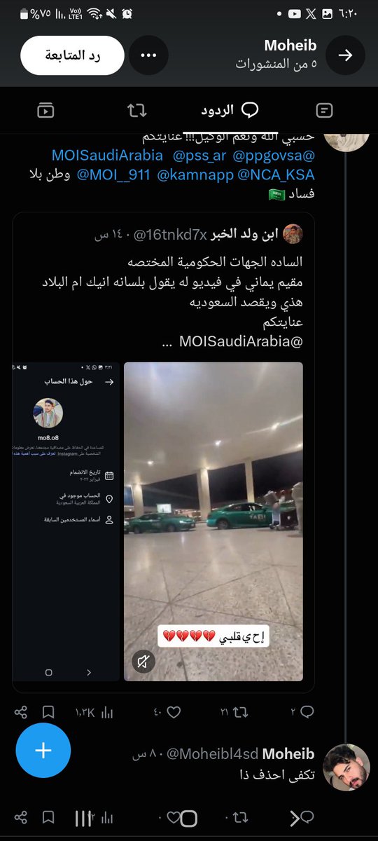 16tnkd7x's tweet photo. يطلب حذف التغريدة ويقول ما يقصد السعوديه ولكن انت داخل السعوديه وتقصد مين ؟ 
في انتظاركم يا شعب طويق 🇸🇦 https://t.co/6s85DwnHrz