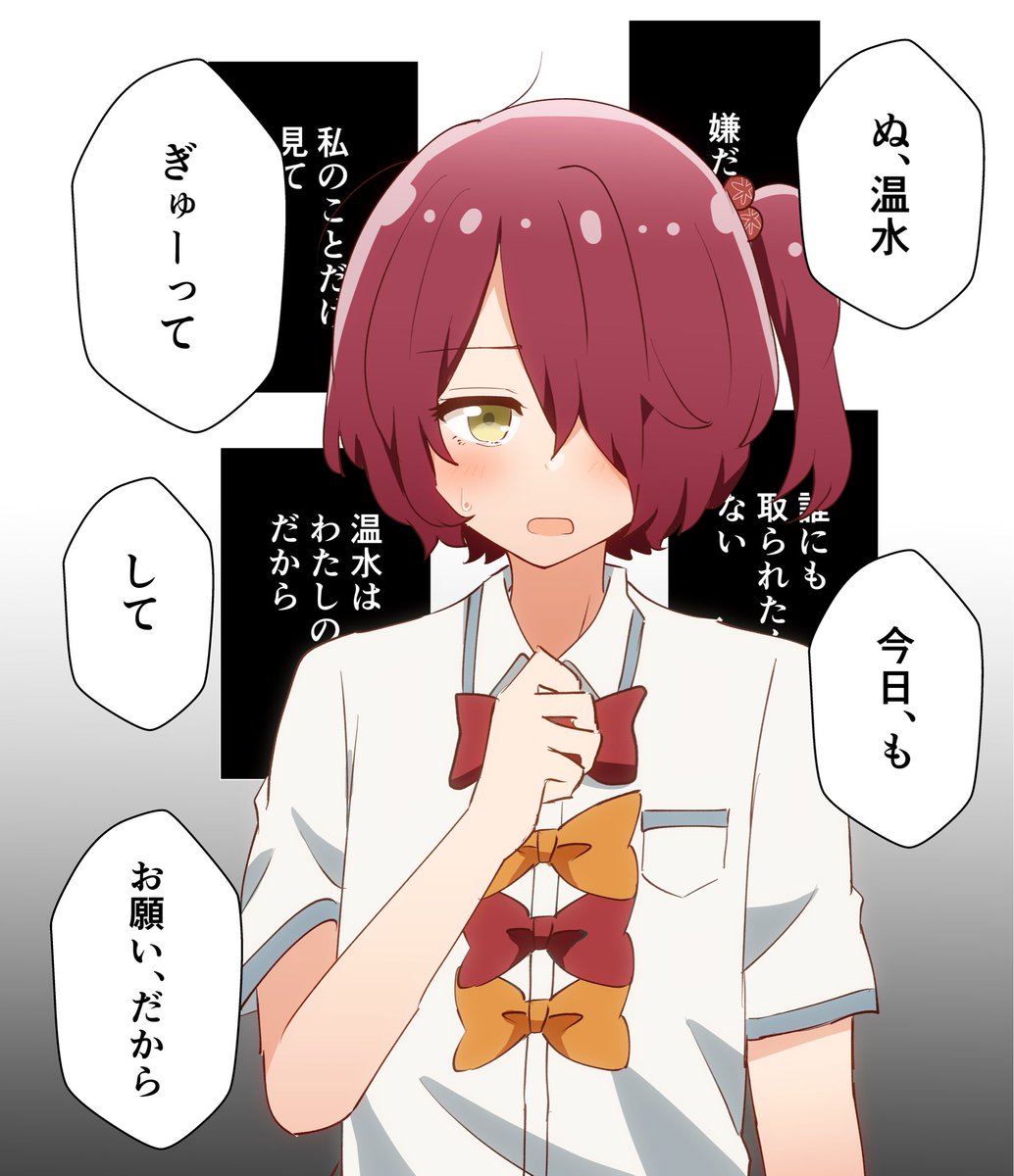 ttigerrr's tweet photo. 付き合ってはいないけど、内緒でこっそり抱き合うだけの関係をずるずると続けてしまう女の敵を極めてしまった温水君と、嫉妬と不安と独占欲を募らせてどんどん依存してしまう小鞠、みたいなぬくこま https://t.co/ysQvHG3PPz