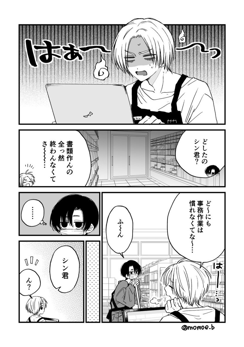 momoe_b's tweet photo. スパークの😷💭無配漫画🥛です！
スペースにお越しくださいました方もお手に取ってくださいました方も、本当にありがとうございました！🥹🙇✨ https://t.co/kCUYb5yh33