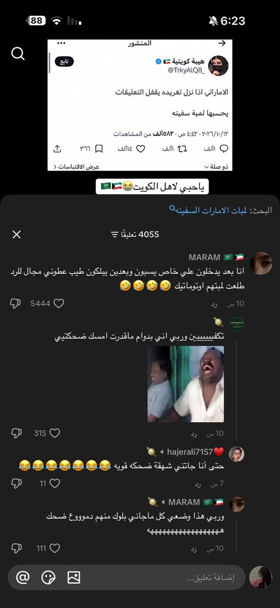 Gha3ah's tweet photo. ههههههههههههههههههههههههههههههههههههههههههههههههههههههههههههههههههه هههههههههههههههههههههههههههههههههههههههههههههههههههههههههههههههههه يحلوكم ي الكويتيين 😭😭😭😭😭😭 https://t.co/JQjfYMLcyx