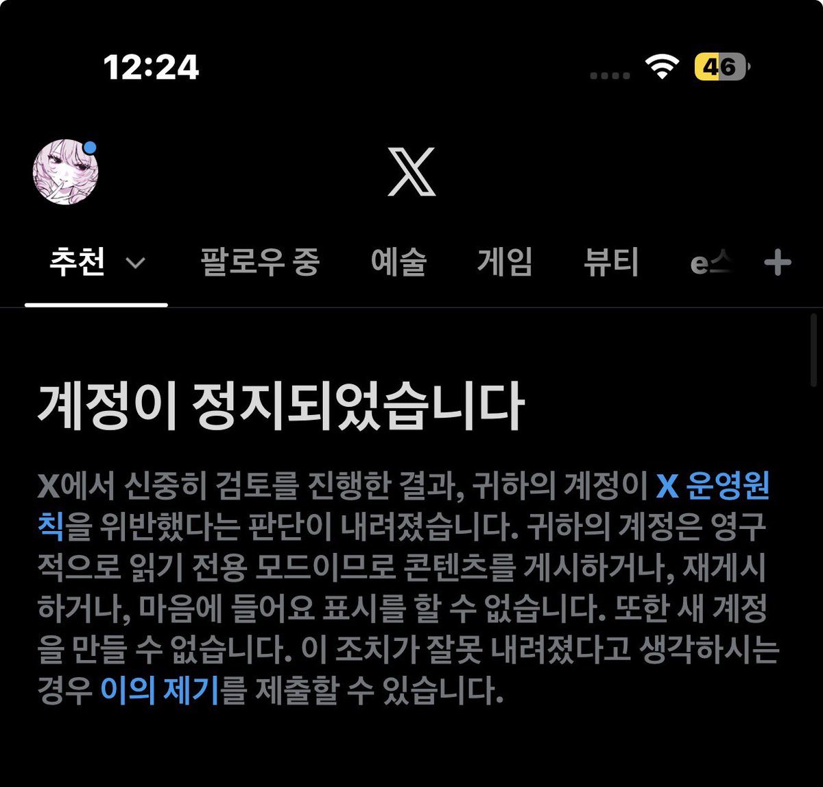 yvacsh's tweet photo. ㅇㄴ ㅆㅂ 진짜 언제 풀림? https://t.co/DZ1Hm9OrHi