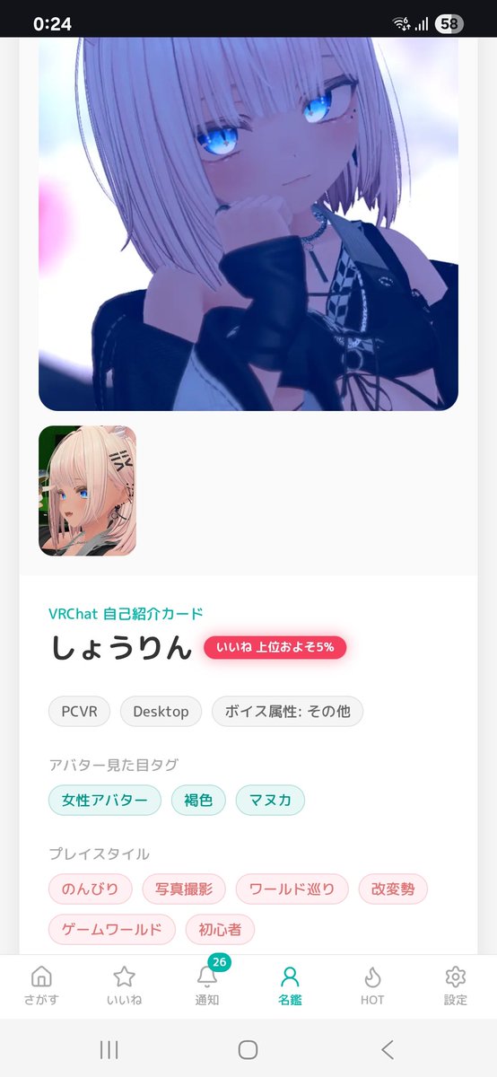 showrin_vrc's tweet photo. ５ぱーきちゃ https://t.co/bhkk2xTRIy