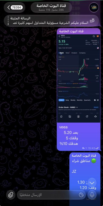 joshtheharper's tweet photo. #السوق_الأمريكي 
$VEEA
 
ماشاء الله من 5.20
قبل ما يقول بدي اصعد
الحمدلله https://t.co/MGouAdFPYP