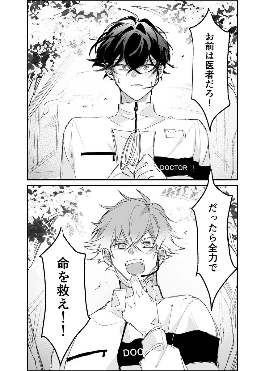 umimi_030's tweet photo. ⚠︎ドラマパロ
少しだけ描写が違います🫲
最高なので見てない人は是非見てください。 https://t.co/GlRwpNR1Dg