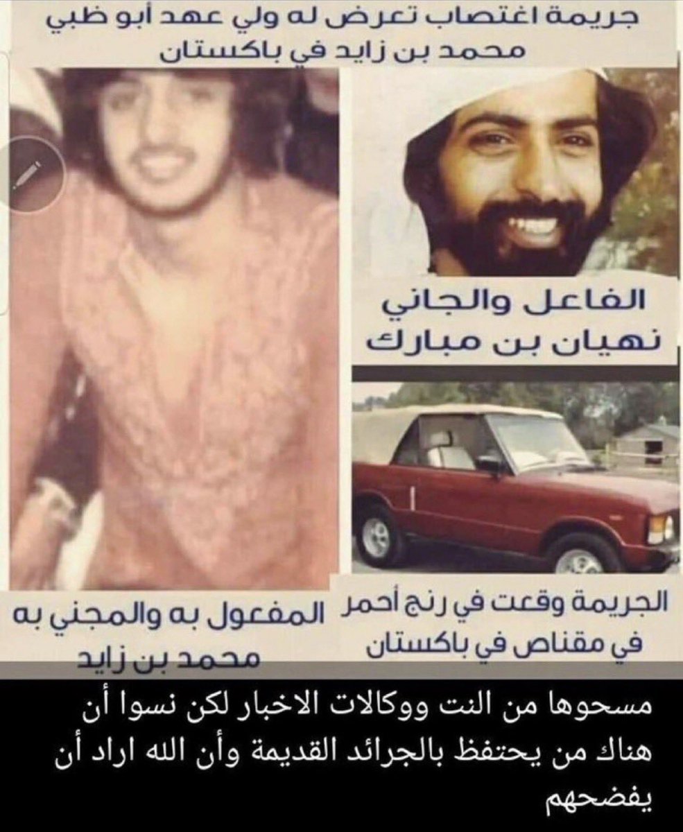 larasaoudienne's tweet photo. @mm_h00101 @273A__ ياولد زبي كل المقاطع AI تحسب حكامنا زي حكامكم مخانيث وبزرنجيه ياولد المنيوكه ؟ خذ نظرة على الصورة وفكر معي هل القحبة محمد بن زايد لما فتح طيزه ل نهيان بن مبارك في ( رنج احمر ) وسط باكستان 
كان مغصوب ولا كان رايح له برضاه عشان ينيكه ويفجر خرقه ؟😂😂😂استغفر الله الله لا يبلانا https://t.co/rC7Bfi2J4q
