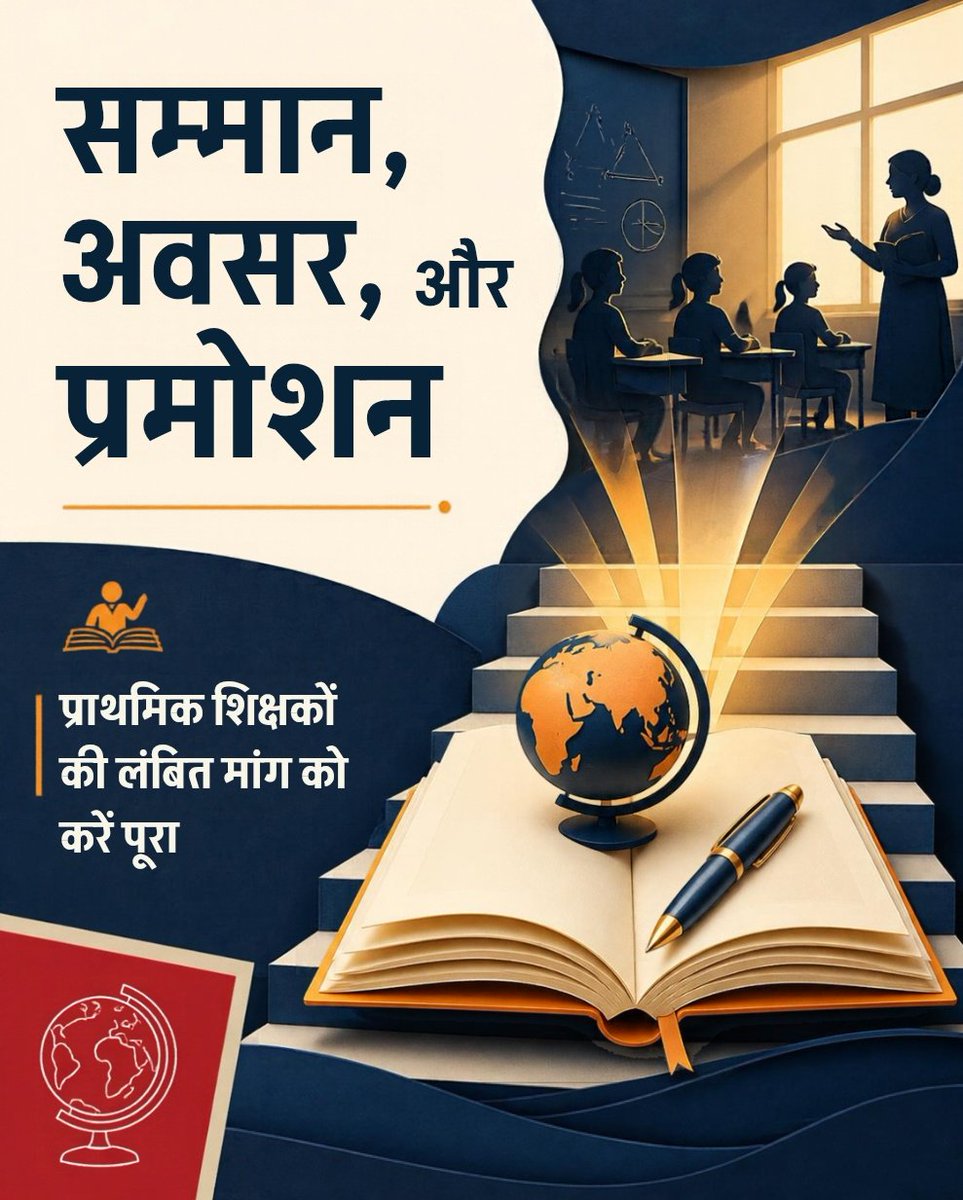 RajanSi43867607's tweet photo. #UP_Primary_Teacher_Promotion
@narendramodi 
@ZeeNews
@UPGovt 
@basicshiksha_up 
@secretaryeduup 
@myogioffice 
@myogiadityanath 
@Aamitabh2 
@ABPNews https://t.co/C2k37oSgAE