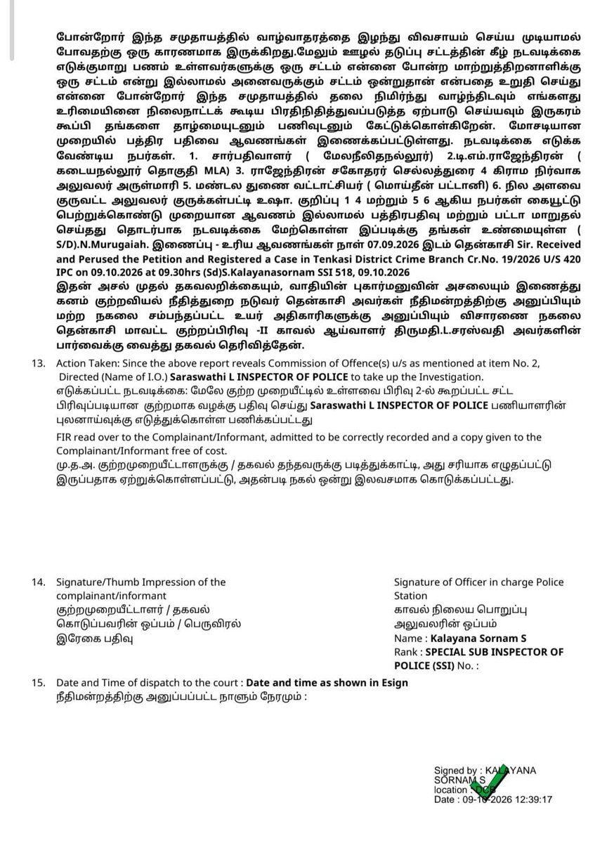 thinak_'s tweet photo. Kadayanallur DMK MLA TM Rajendran, his brother, Sub-Registrar, VAO, zonal deputy tahsildar &amp; surveyor booked for illegally registering 9.7 acre land, under IPC 420 based on a complaint by a differently abled person https://t.co/HxSsr3CLWy