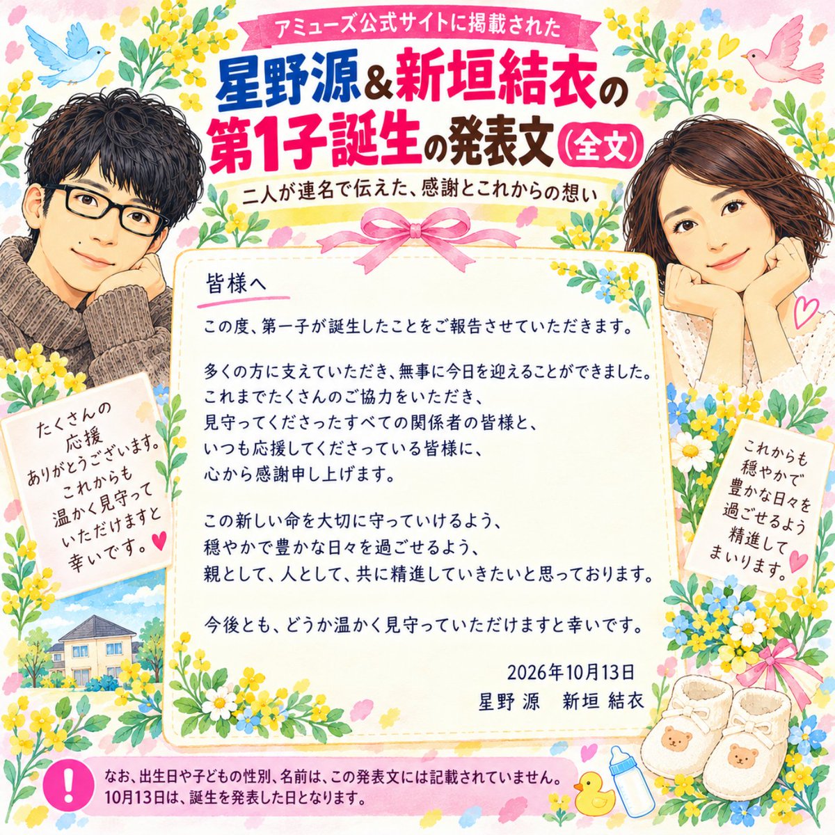 NEWSOFFX tweet picture