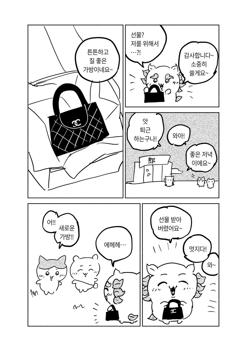 nenmul's tweet photo. 시사 샤넬백 사주는만화 https://t.co/7HeEfoTjuv