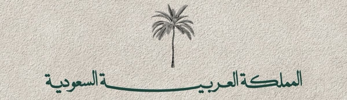 SA_99Abdulaziz's tweet photo. حبيبتي الـــسعوديــــة ❣️ https://t.co/ubUuRAAEcw