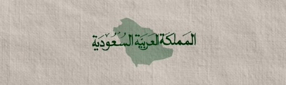 n_o2234's tweet photo. أعتدل في كل شي  إلّا الـوطـن خـلك طـااغـي 
                               🇸🇦⚔️❣️ https://t.co/xvO073jFNA