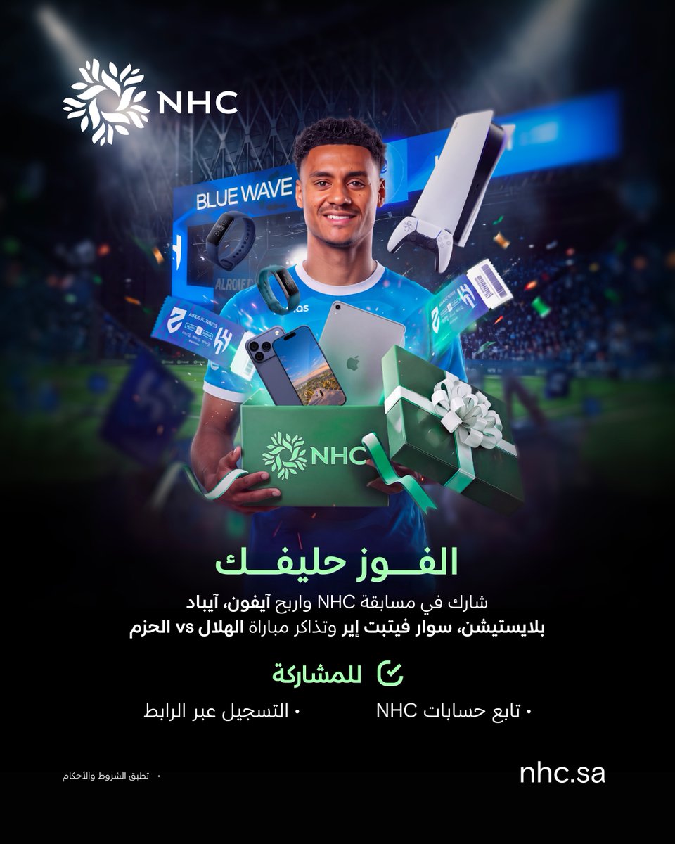 SaudiNHC's tweet photo. استعد تعيش الأجواء مع الأزرق
شارك في مسابقة مباراة الحزم والهلال، وادخل السحب للفوز بالجوائز
لا تفوت فرصتك، تابع حسابات NHC و سجّل عبر الرابط