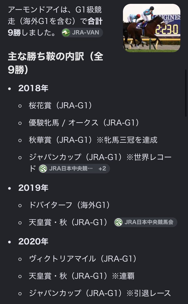saba_yhn's tweet photo. Almond_Eye
競走馬のアーモンドアイとかけてるのかなと思って調べたら
G1で"9"勝したアーモンドアイ
"9"回目のラップスタアで優勝候補
こじつけかもしれないけど期待してしまう
#RAPSTAR https://t.co/jTku6AGoYH
