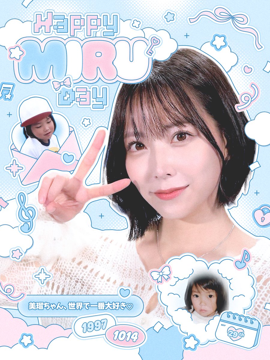 I_MIRU_YOU's tweet photo. 내사랑 생일 축하해🥳🎂
生まれてくれてありがとう！
健康で楽しい一年になりますように！
ずっとずっとずっと大好き❤️
#白間美瑠
#白間美瑠生誕祭2026 https://t.co/YAOEdMX3eV
