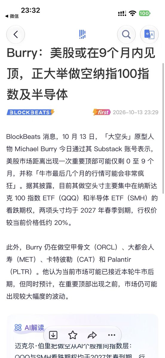 TraderDDDDDD's tweet photo. 0-9个月，他明明知道已经见顶了，这次故意这么说。

看来他真的不是傻逼，是大坏逼。 https://t.co/ri1hOFiqDT