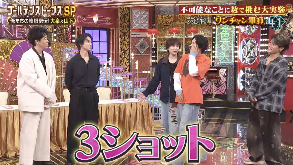 mogmogwolf's tweet photo. 10/11 #GOスト
●憧れの大泉洋と山下智久①
樹「北斗は山下くんに憧れて芸能界入ってるもんね」
髙地「憧れの2人が揃ったってことだよね！」
京本「こんなことないんだから3ショット撮ってもらったら？」
北斗「えぇ〜」
髙地「おいこういう時はジャケット着てこいよ〜！」
ジェシー「めっちゃラフ！」 https://t.co/KKhdvwfDKr