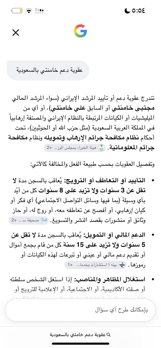 Stopzje2's tweet photo. هبه أنا ما طلبت منك تنشرين او تنزلين اي شي يخص السعودية وحده مثلك تدعم خامئني وش ابي فيها تنزل عن بلدي الطاهر؟ أنا بينت معدنك وانتي مين وتدعمين مين خامئني الله لايحرمه شخص ضد وطني واي احد يدعم شخص ضد وطني فهو ضدي ولا مكان له بيننا 
وترا ماجبت شي من عندي الستوريات من عندك🤷🏼‍♀️ https://t.co/a7777zd3EM