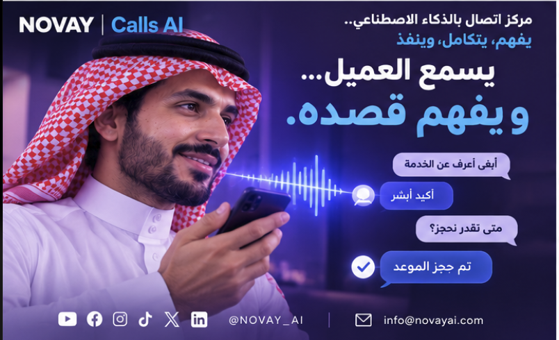 novay_ai's tweet photo. 📷 The customer who calls today could be your next deal!
With NOVAY | Calls AI, you can handle customer calls with smart, natural conversations, understand their needs, and help them take the right step.
#NOVAY_AI #NOVAY_Calls_AI #الذكاء_الاصطناعي #خدمة_العملاء  #السعودية https://t.co/o14fejLCgX