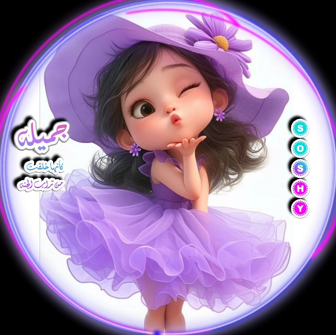 to_l_y's tweet photo. @S_Q_O_ @oderki @P4h0 @banrob #فــرز_سـوشـي
#نجوم_الديـڤـا_للبدايـات
#فرز_مسائي

｡˚.𖧧 𑁍 𖧧.˚｡
 
"لَا أَحْتَاجُ لِلْمُنَافَسَةِ كَيْ أَنَالَ الصَّدَارَةَ، أَنَا بِالصَّدَارَةِ رَغْمًا عَنْ أَنْفِ المُنَافَسَةِ."🖤

🐣@S_Q_O_🐣

🐣@oderki🐣

☆⋆｡𖦹°‧★

By‖ ➊@P4H0
@banrob ➋

◆◇◆◇◆◇◆◇ https://t.co/VKH3PfOdzI