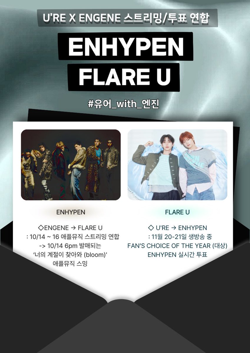 ENHYPEN_Kstrm's tweet photo. 📍 ENHYPEN X FLARE U 연합 투표&스트리밍 안내

📅 일정
Apple Music 스트리밍 : 10월 14-16일
MAMA : 11월 20-21일 생방송 중

🟢 ENGENE
➖ 10월 14일 18시 FLARE U ‘너의 계절이 찾아와 (Bloom)’ 발매 후 1일 1회 Apple Music 스트리밍

🟢 U’RE 
➖ 2026 MAMA 생방송 중 ‘FAN’S CHOICE 대상’ 부문에서 ENHYPEN 투표

엔진, 유어 여러분의 많은 관심과 참여 부탁드립니다! 

❣️ With @FlareU_stream 

#ENHYPEN #엔하이픈
#2026MAMAVOTE