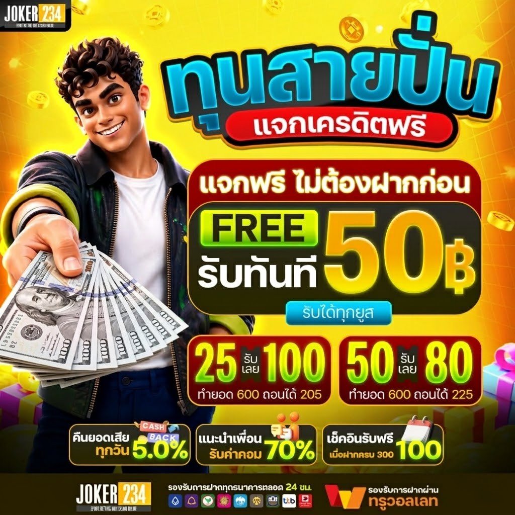 Touch_twiter's tweet photo. ทำเงินทันใจ ปล่อยโบนัสต้องห้ามพลาด
🪙CODE : JK234UZ45AB38
[ สมาชิกใหม่เท่านั้นรับฟรี 50 บาท ]

✨เอาใจนักล่าฝากไงก็แตก
✨เพิ่มอัตราชนะ 𝟗𝟖.𝟖𝟗%
✨เล่นง่าย แตกไว คอนเฟิร์ม‼️

👉ทางเข้า : https://t.co/PWmGV0jnu2
#joker234 #สล็อตแตกง่าย #เครดิตฟรี https://t.co/gyqHTwuQqT