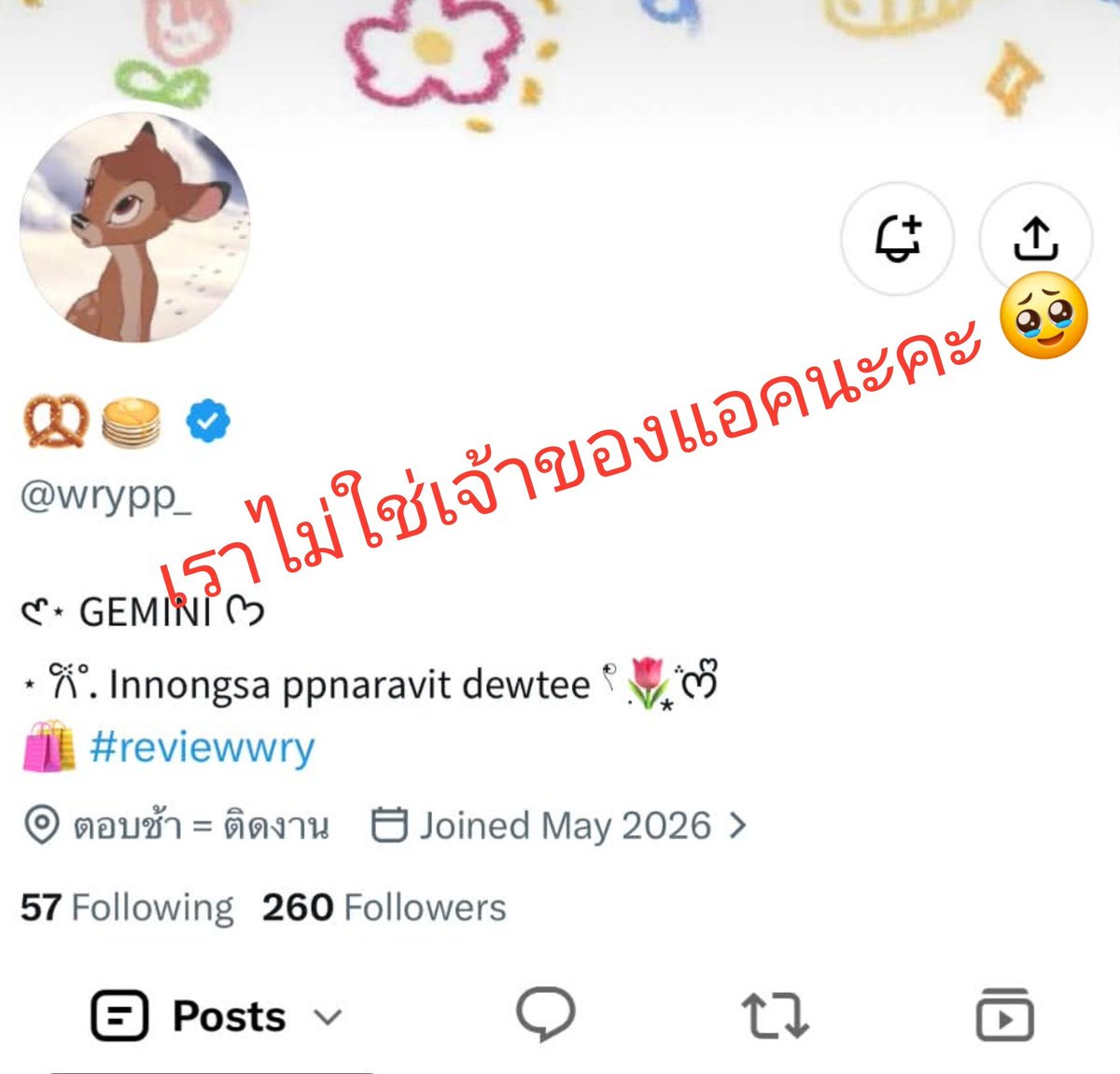 b_owerdose's tweet photo. #reviewwry สำหรับคนที่ตามชื่อแล้วมาเจอแอคทวิต เฟส หรือไอจีเรา จะบอกว่าเราไม่ใช่เจ้าของแอคนะค้าบ แค่ชื่อเหมือนเฉยๆ เราไม่เคยมีบัญชี TTB และ K Bank และไม่เคยเปิดแอคขายของคับผม 🥹🥹 https://t.co/4ZIahAGgCA
