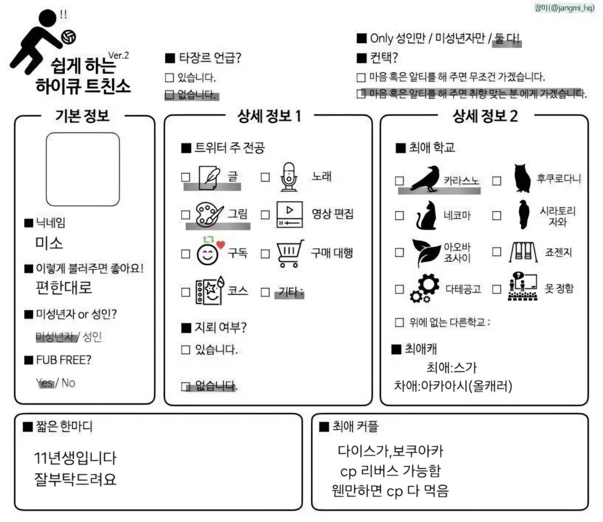 miso10123's tweet photo. #하이큐_𝕏친소 #하이큐트친소 #하이큐_트친소
덕질한지 430일 좀 넘었습니다 스가 오시입니다 정말 가아아끔 타장 언급있고 웬만하면 없을 것 같습니다 다들 잘 부탁드려요
지뢰 없습니다 주는 대로 먹어요 https://t.co/oEs1i2TY1r