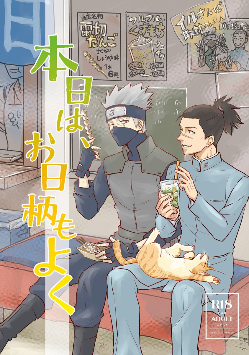 kachiwari2000's tweet photo. 10/25のインテ参加します～。再録だけど新刊アルヨ！！！入稿済だよ！しめちゃんが表紙を1日で描いてくれました！！！ちょっとクオリティ高すぎて意味が分からなかったです！いつもあり��と😘サンプルとかは後日またアップします～。 https://t.co/SOgsy62eFE