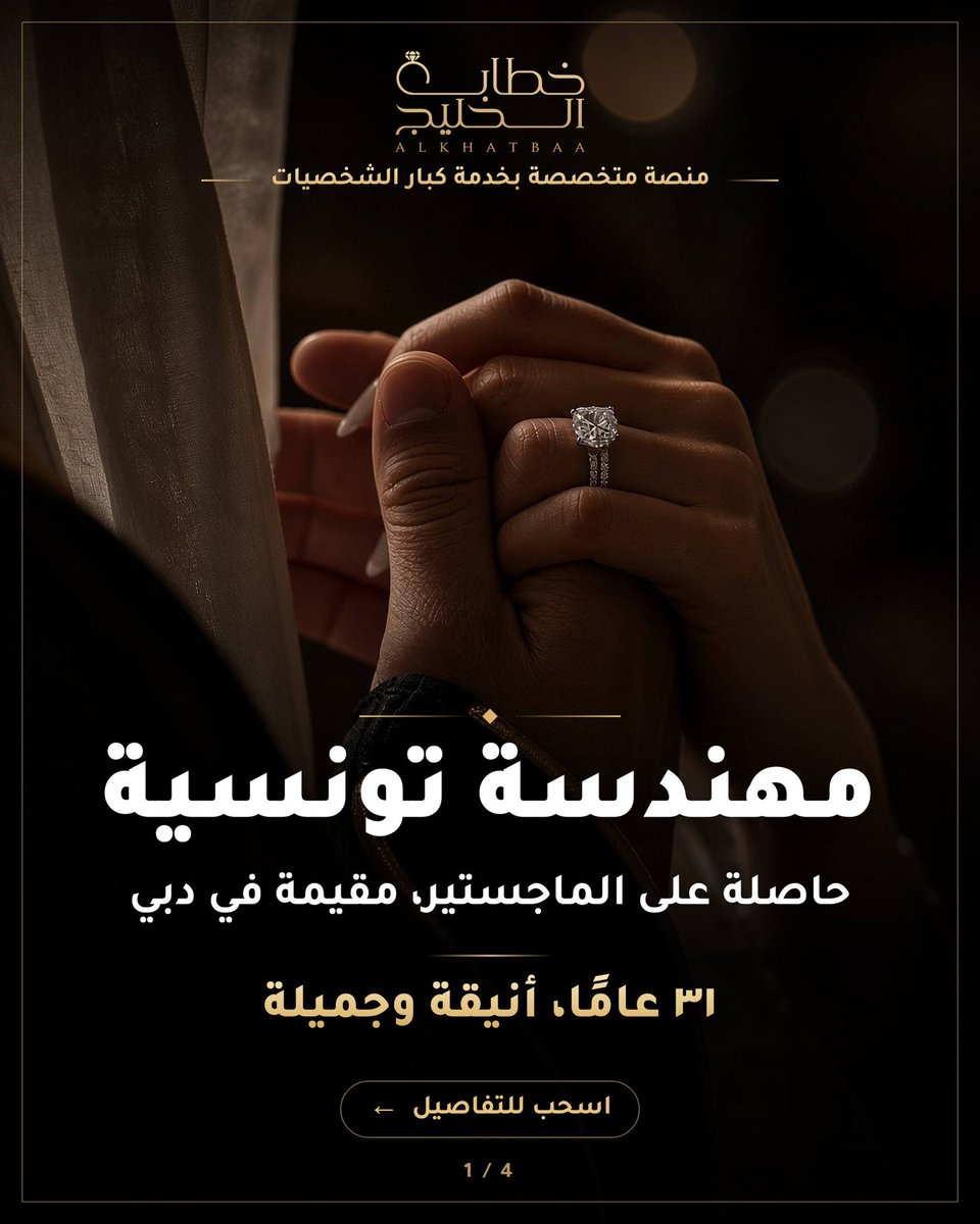 _Alkhatba tweet picture